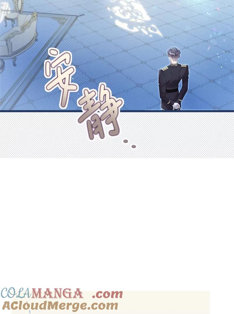 《比阿特丽丝》134.双胞胎？ 第13页