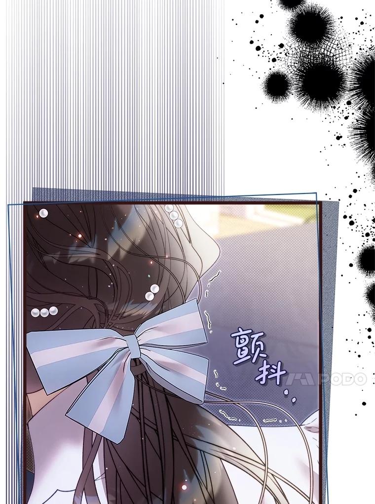 《比阿特丽丝》135.坦白前世 第14页