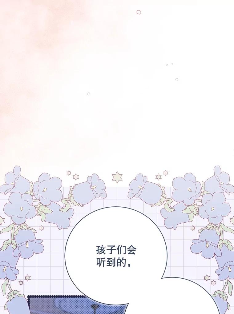 《比阿特丽丝》135.坦白前世 第43页