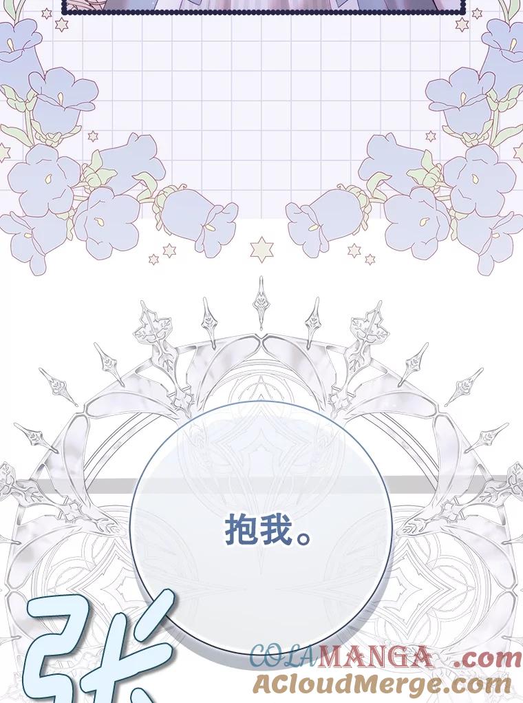 《比阿特丽丝》135.坦白前世 第45页