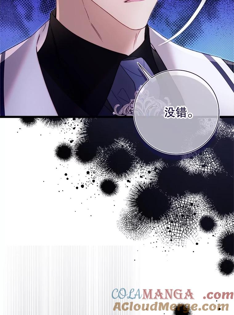 《比阿特丽丝》135.坦白前世 第13页