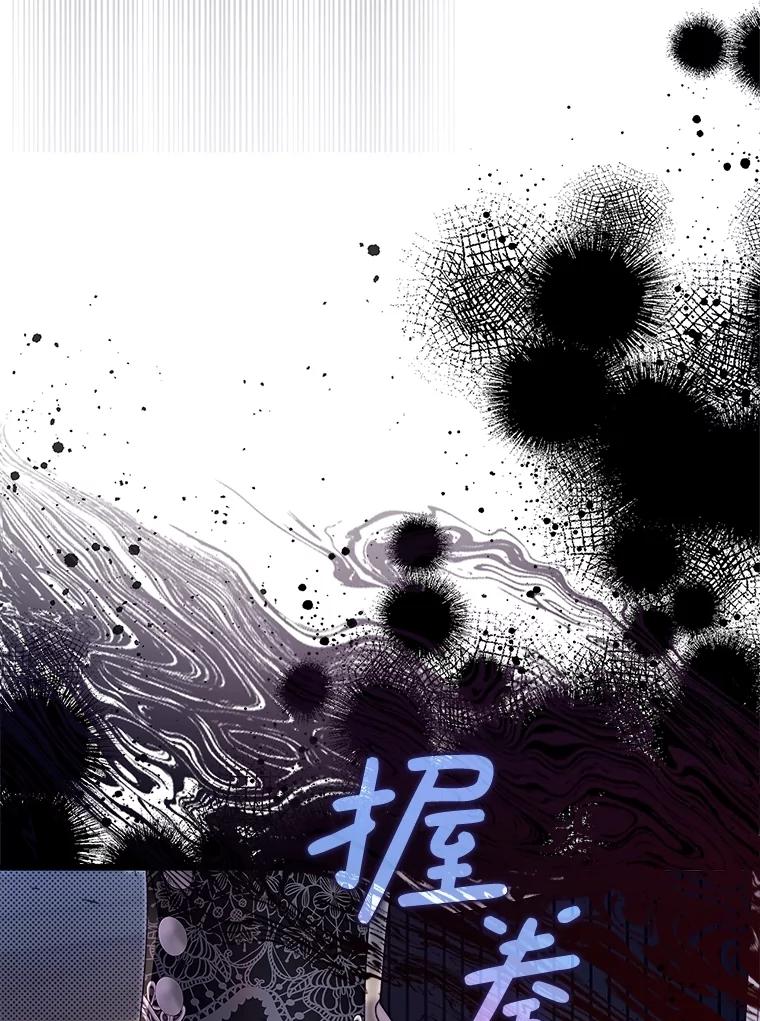 《比阿特丽丝》135.坦白前世 第16页