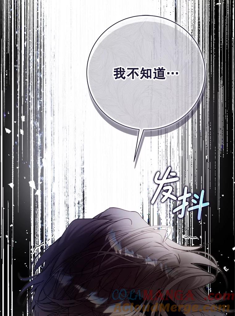 《比阿特丽丝》135.坦白前世 第25页