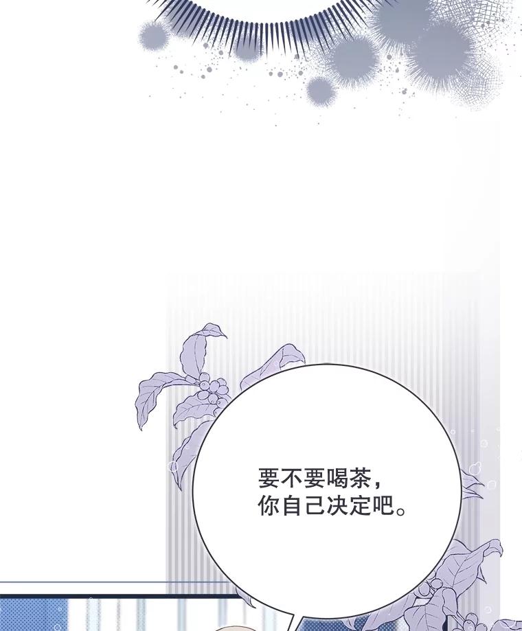 《比阿特丽丝》135.坦白前世 第32页
