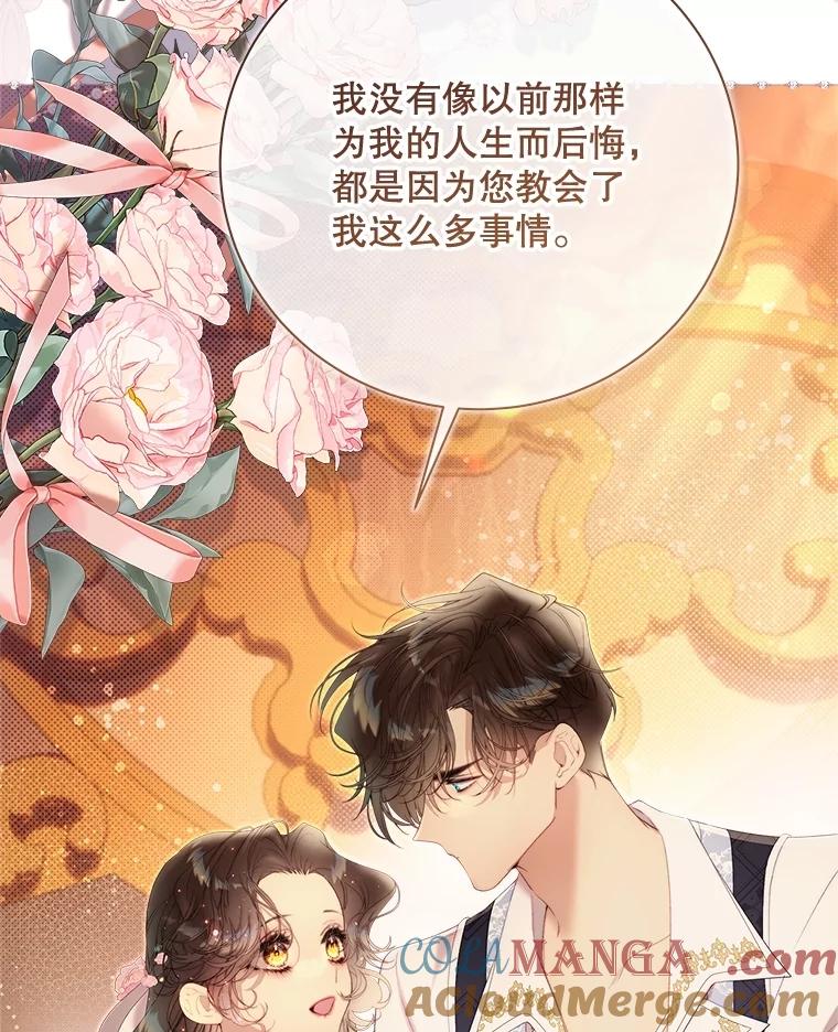 《比阿特丽丝》136.意外的噩耗 第5页
