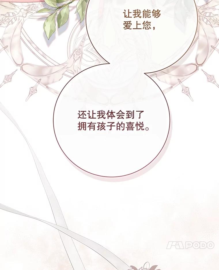 《比阿特丽丝》136.意外的噩耗 第7页