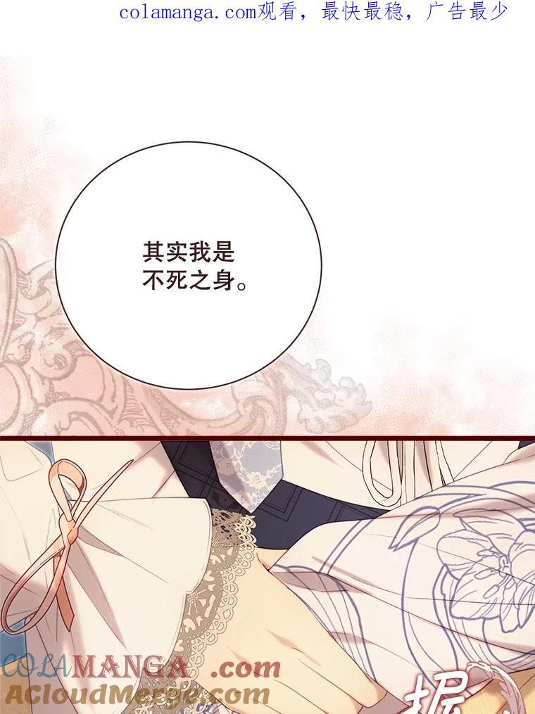 《比阿特丽丝》136.意外的噩耗 第1页