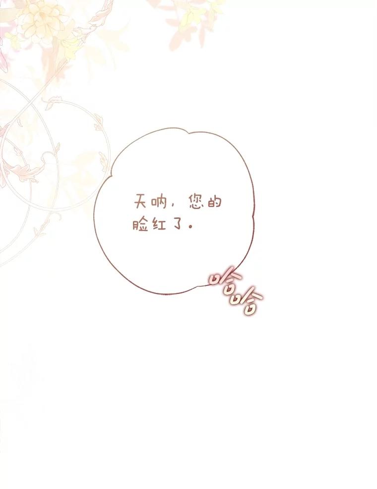 《比阿特丽丝》136.意外的噩耗 第19页