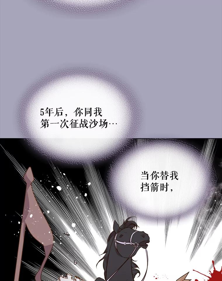 《比阿特丽丝》11.坠马事件 第36页