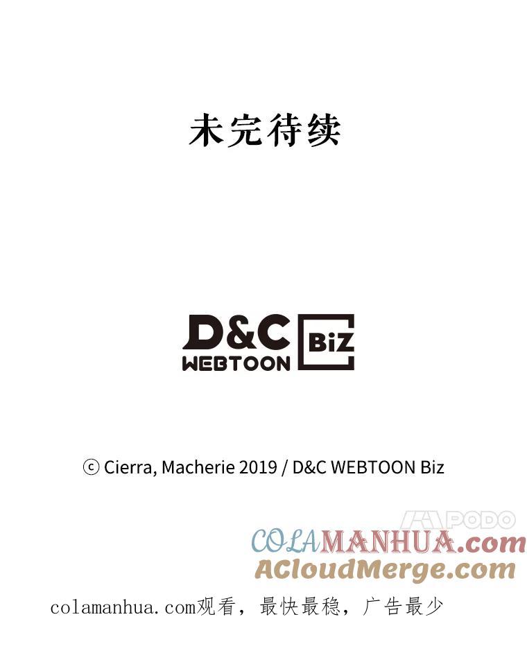 《比阿特丽丝》11.坠马事件 第64页