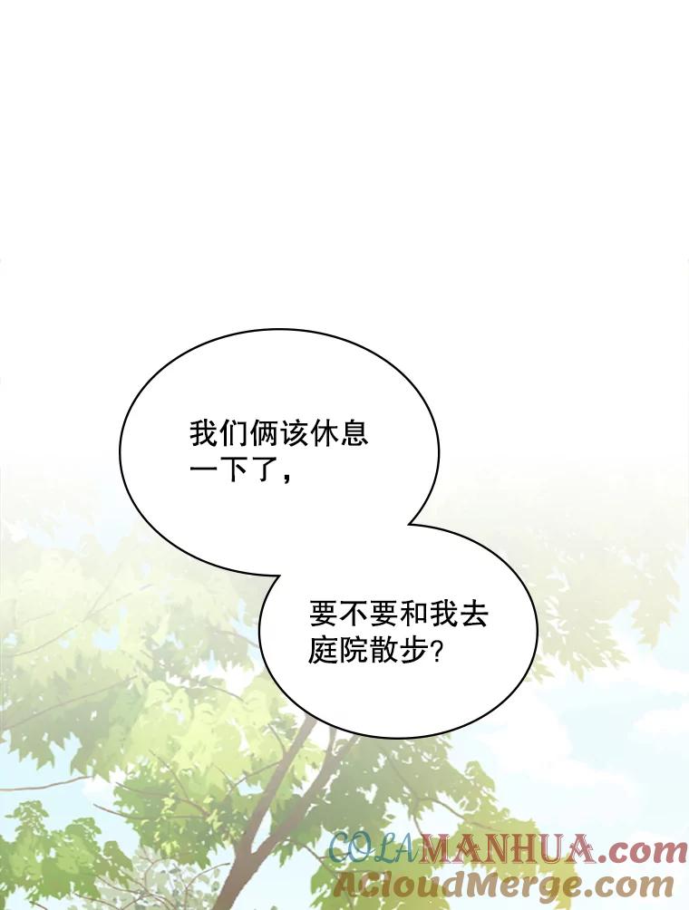 《比阿特丽丝》11.坠马事件 第13页
