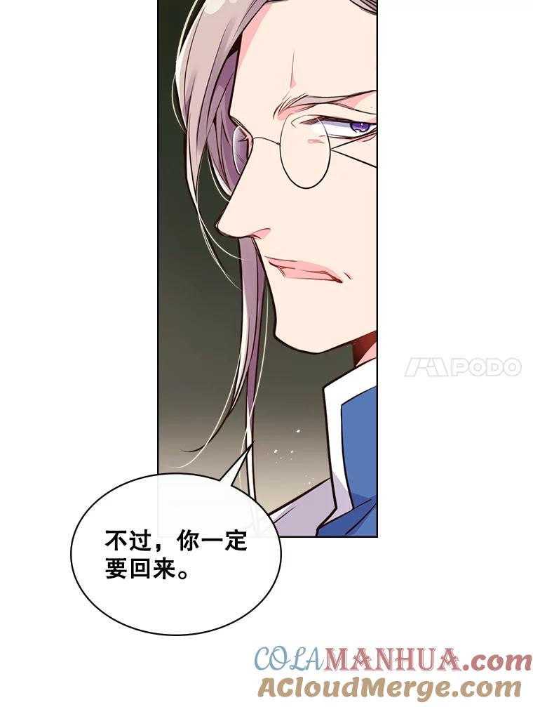 《比阿特丽丝》11.坠马事件 第61页