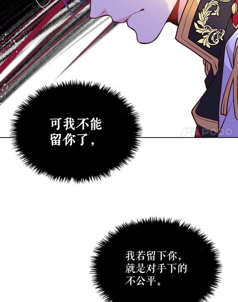 《比阿特丽丝》11.坠马事件 第41页