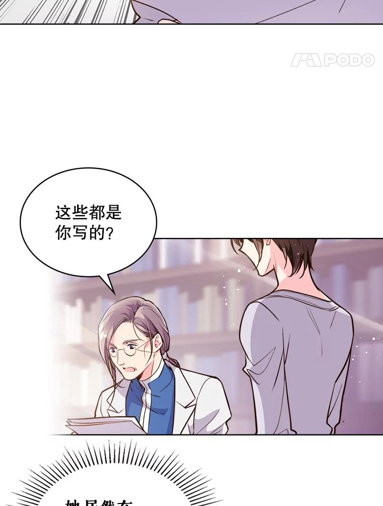 《比阿特丽丝》11.坠马事件 第5页