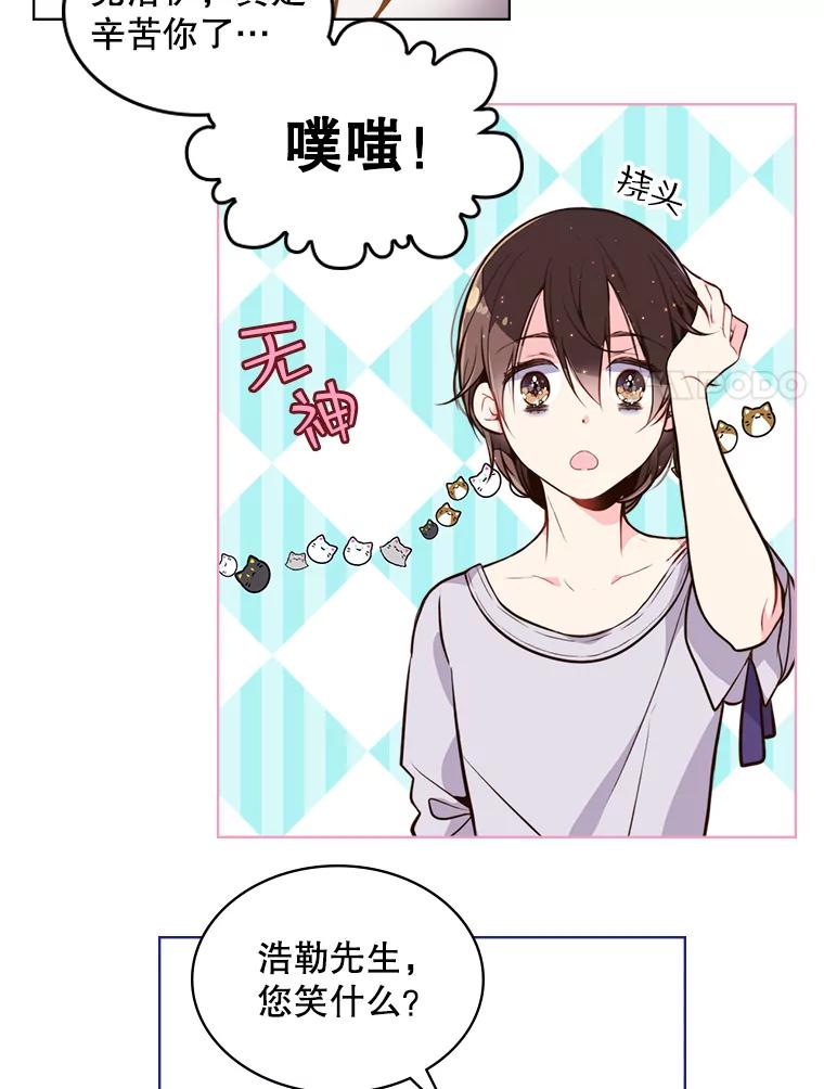 《比阿特丽丝》11.坠马事件 第8页
