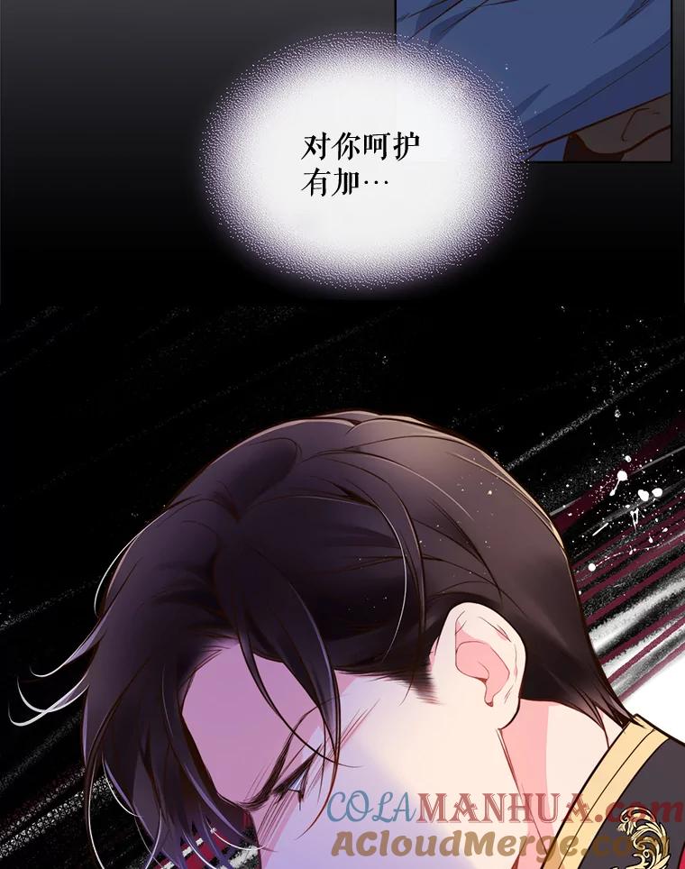 《比阿特丽丝》11.坠马事件 第40页