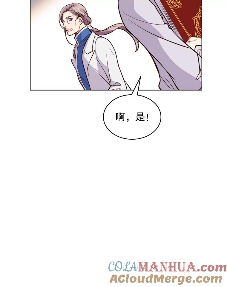 《比阿特丽丝》11.坠马事件 第49页