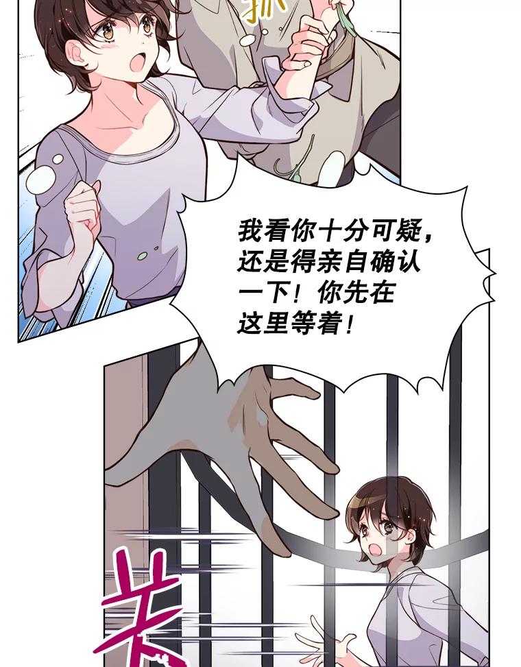 《比阿特丽丝》12.采草药的小姑娘 第63页