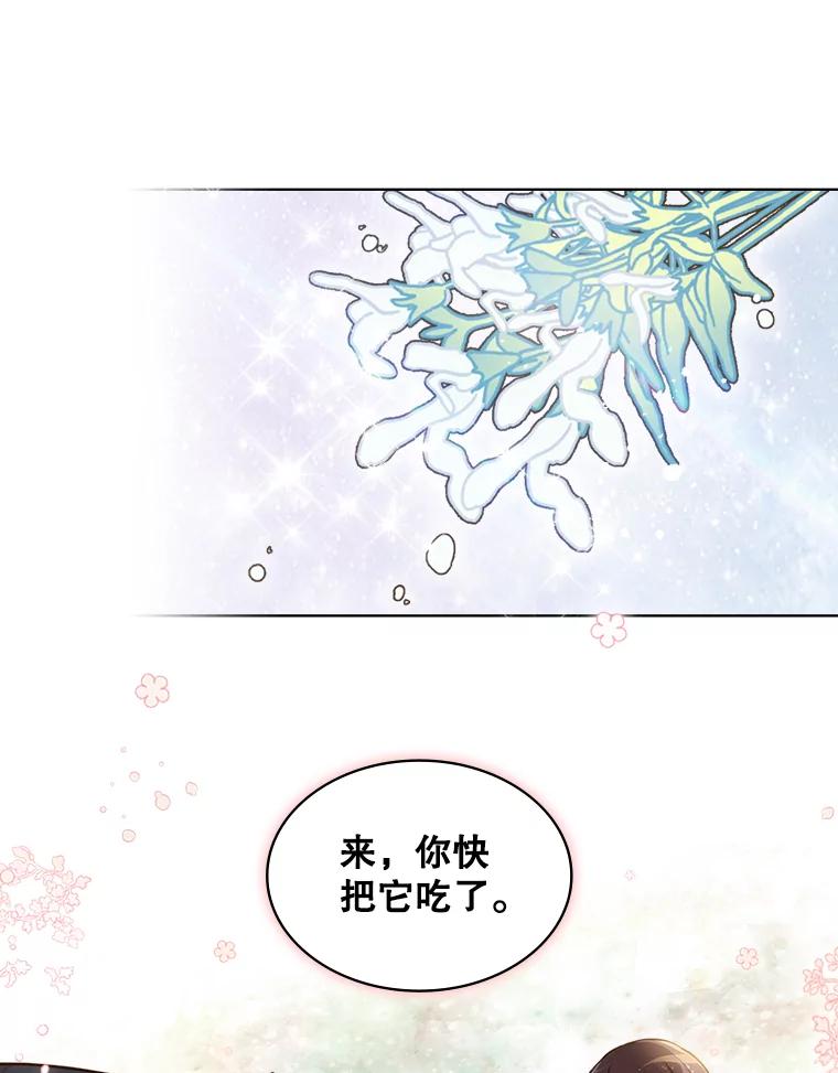 《比阿特丽丝》12.采草药的小姑娘 第60页