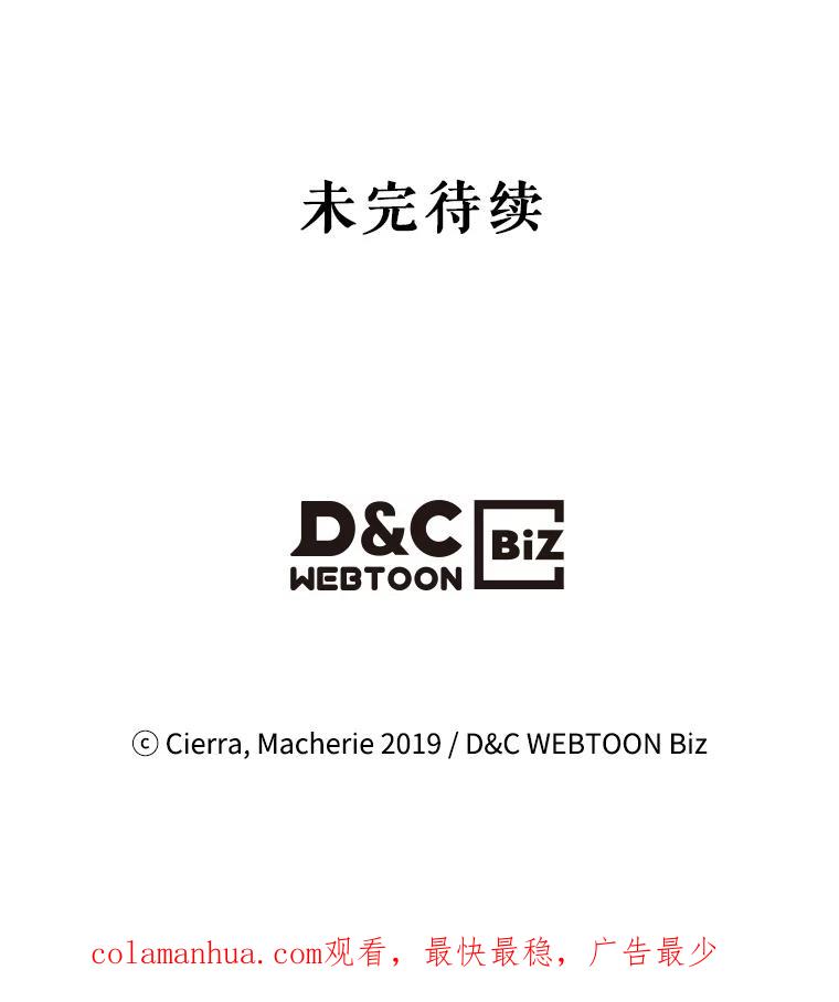 《比阿特丽丝》12.采草药的小姑娘 第66页