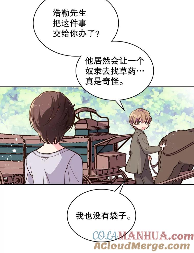 《比阿特丽丝》12.采草药的小姑娘 第40页