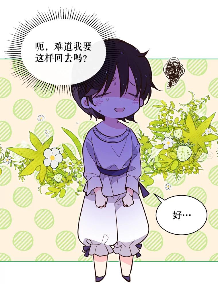 《比阿特丽丝》12.采草药的小姑娘 第41页