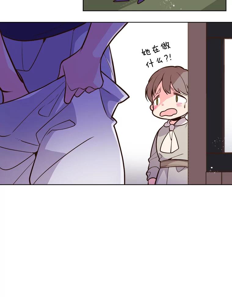 《比阿特丽丝》12.采草药的小姑娘 第59页