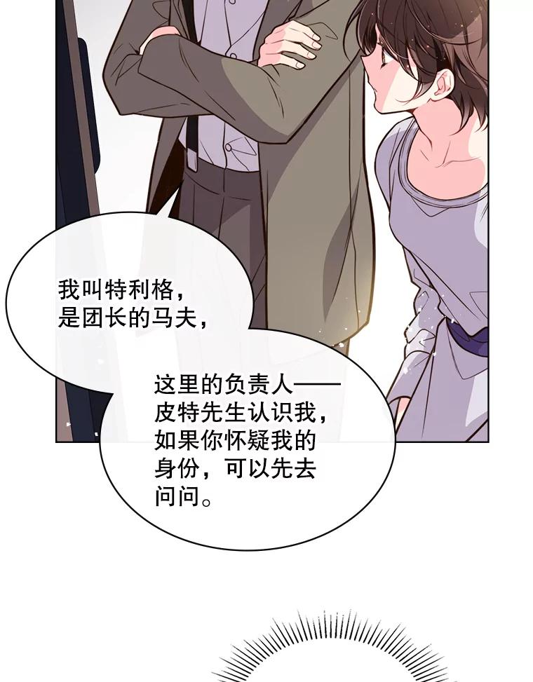 《比阿特丽丝》12.采草药的小姑娘 第50页