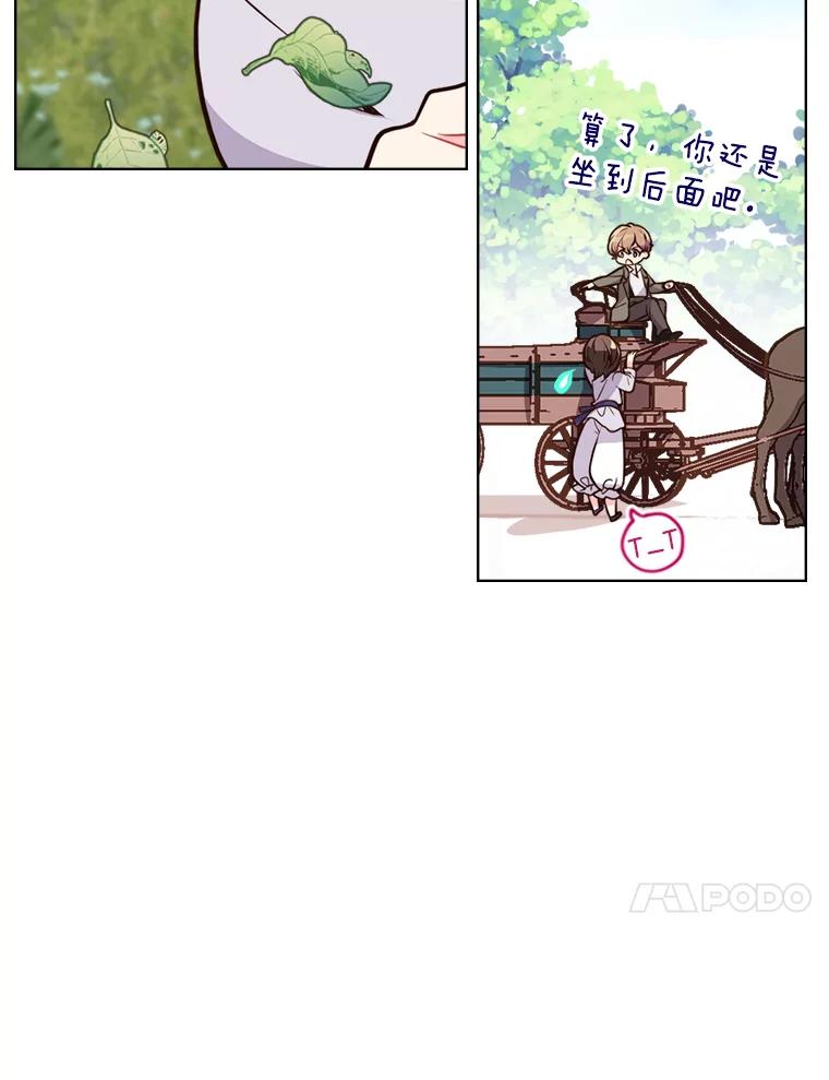《比阿特丽丝》12.采草药的小姑娘 第44页