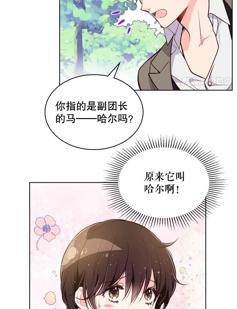 《比阿特丽丝》12.采草药的小姑娘 第38页