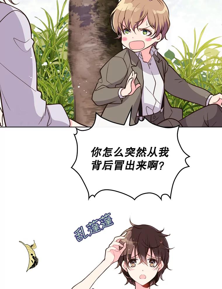 《比阿特丽丝》12.采草药的小姑娘 第33页