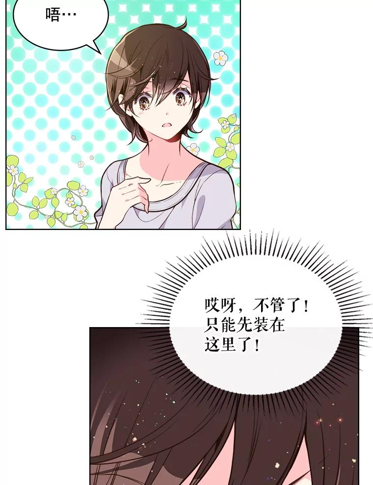 《比阿特丽丝》12.采草药的小姑娘 第27页
