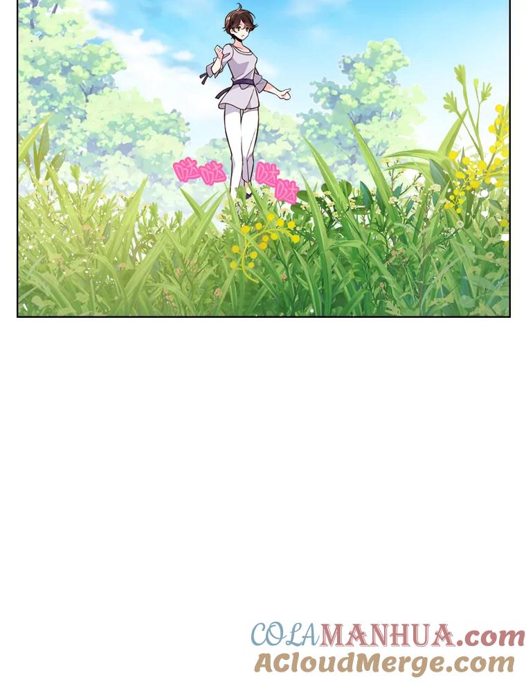 《比阿特丽丝》12.采草药的小姑娘 第13页