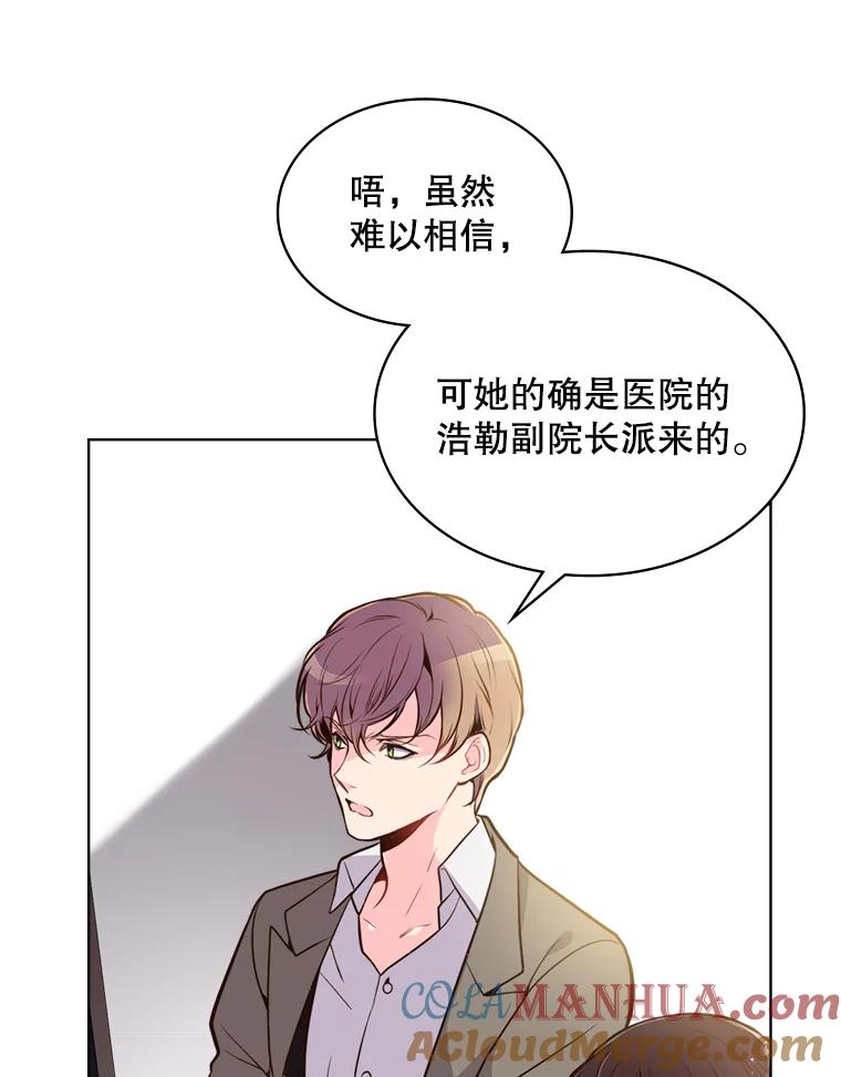 《比阿特丽丝》12.采草药的小姑娘 第49页