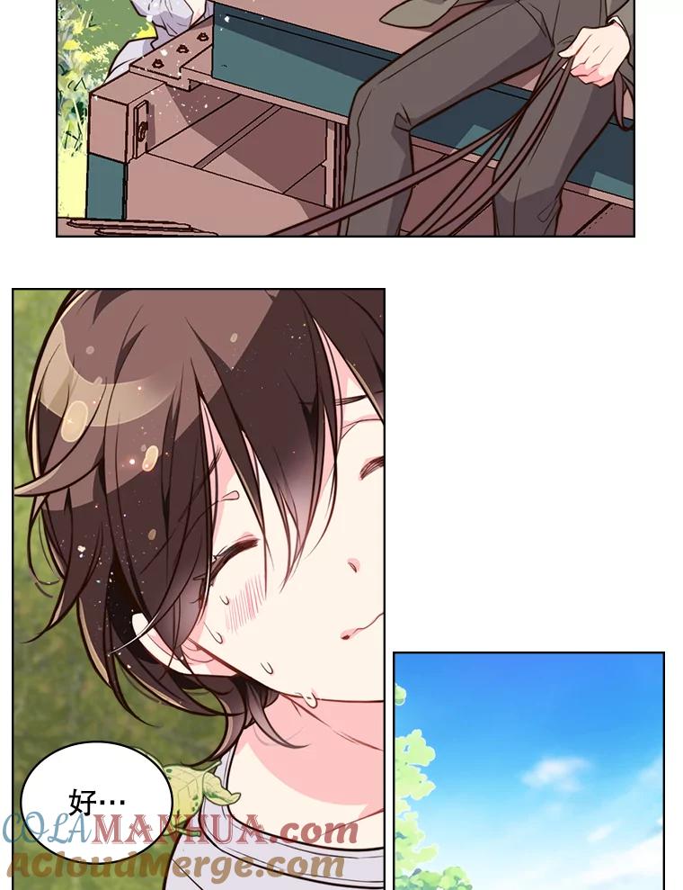《比阿特丽丝》12.采草药的小姑娘 第43页