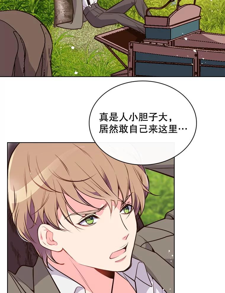 《比阿特丽丝》12.采草药的小姑娘 第30页
