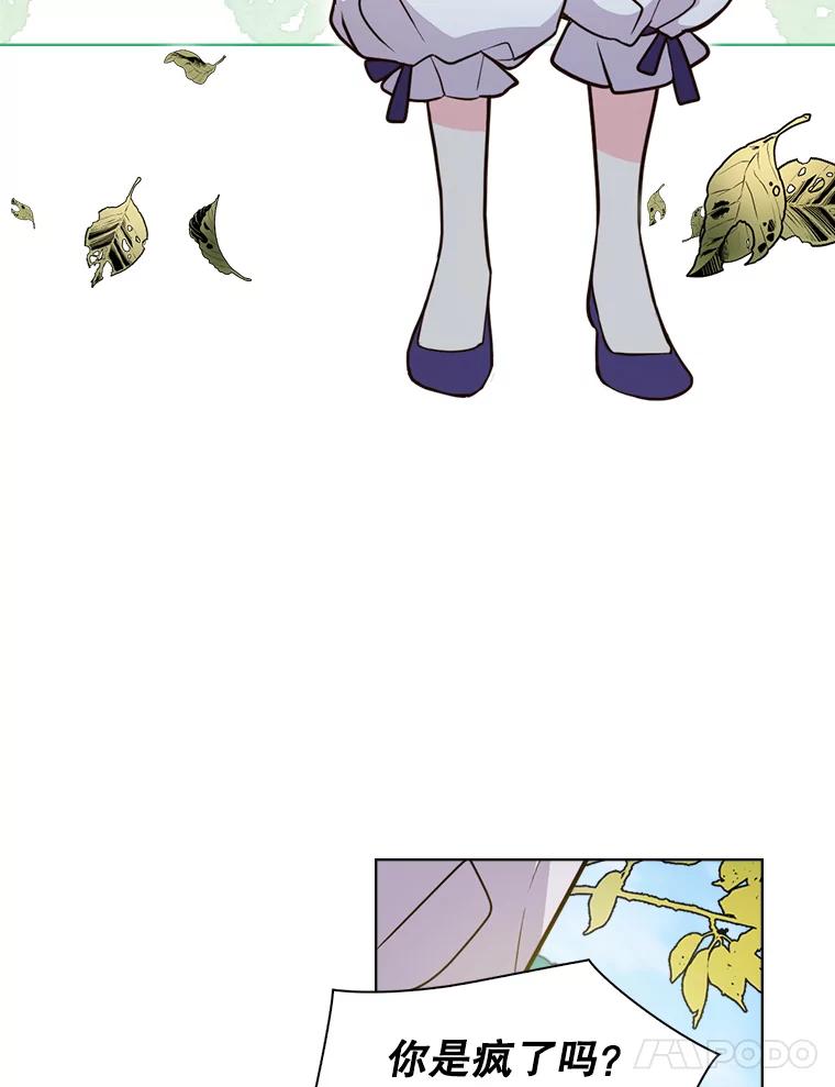 《比阿特丽丝》12.采草药的小姑娘 第35页