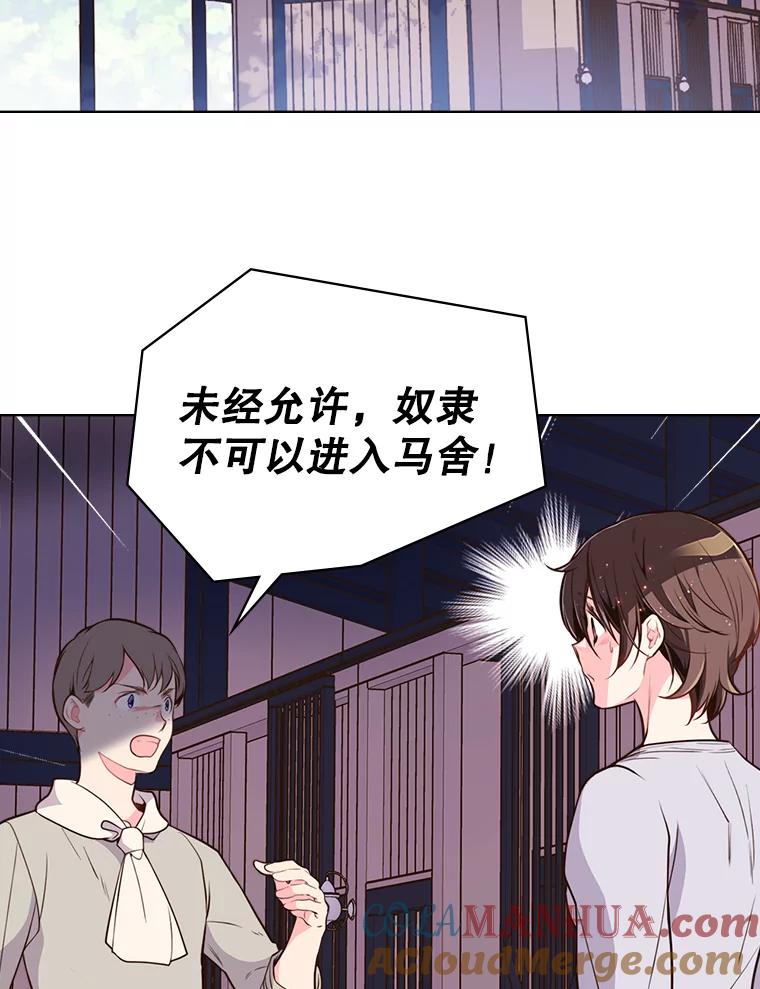 《比阿特丽丝》12.采草药的小姑娘 第46页