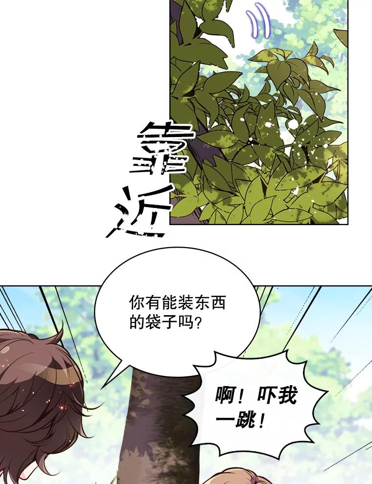 《比阿特丽丝》12.采草药的小姑娘 第32页