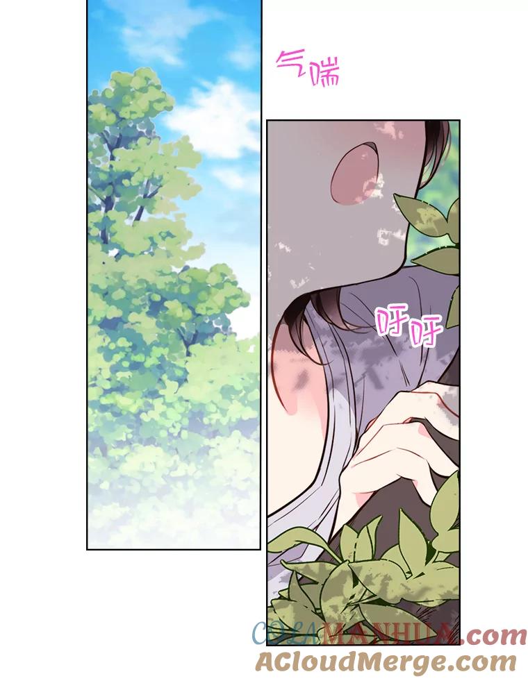 《比阿特丽丝》12.采草药的小姑娘 第4页