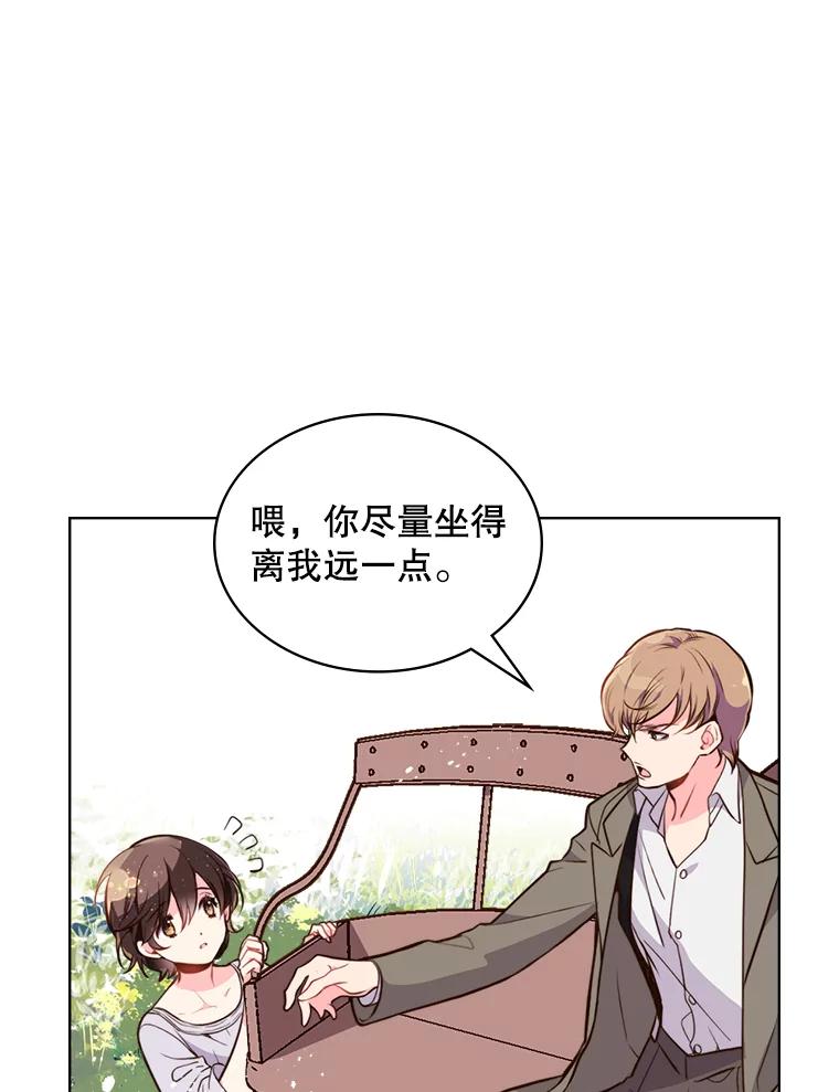 《比阿特丽丝》12.采草药的小姑娘 第42页