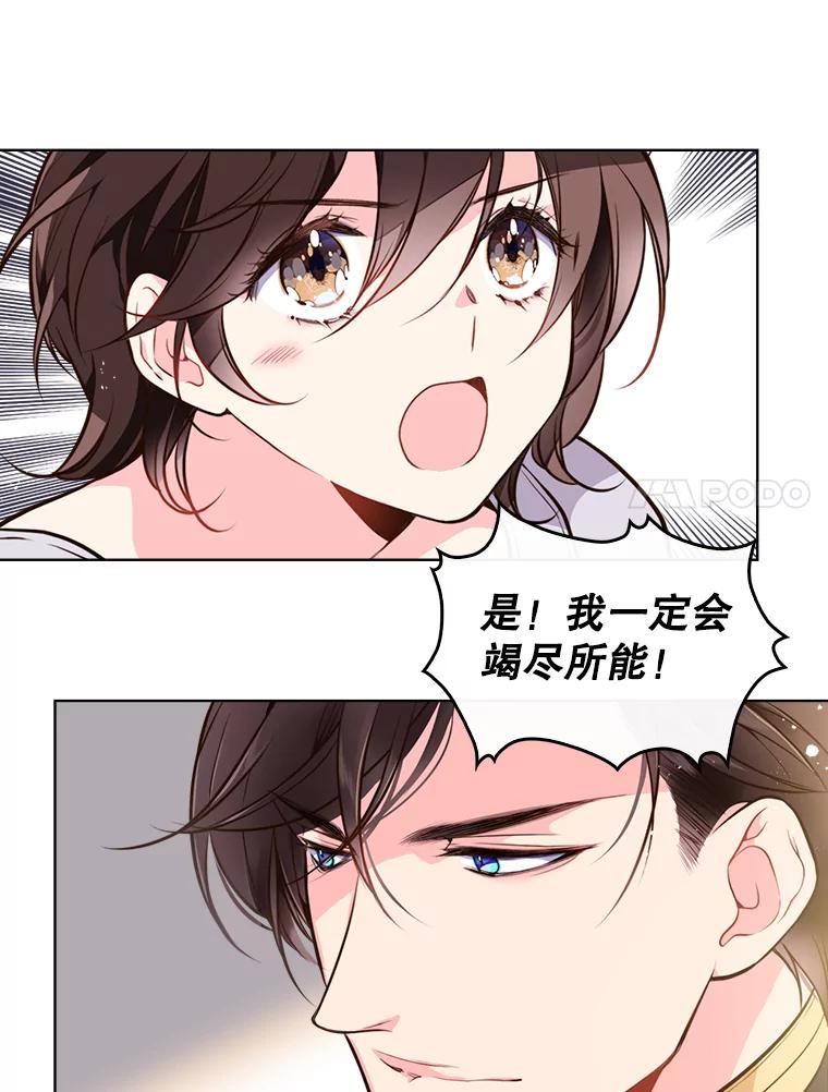 《比阿特丽丝》13.治疗小黑 第45页