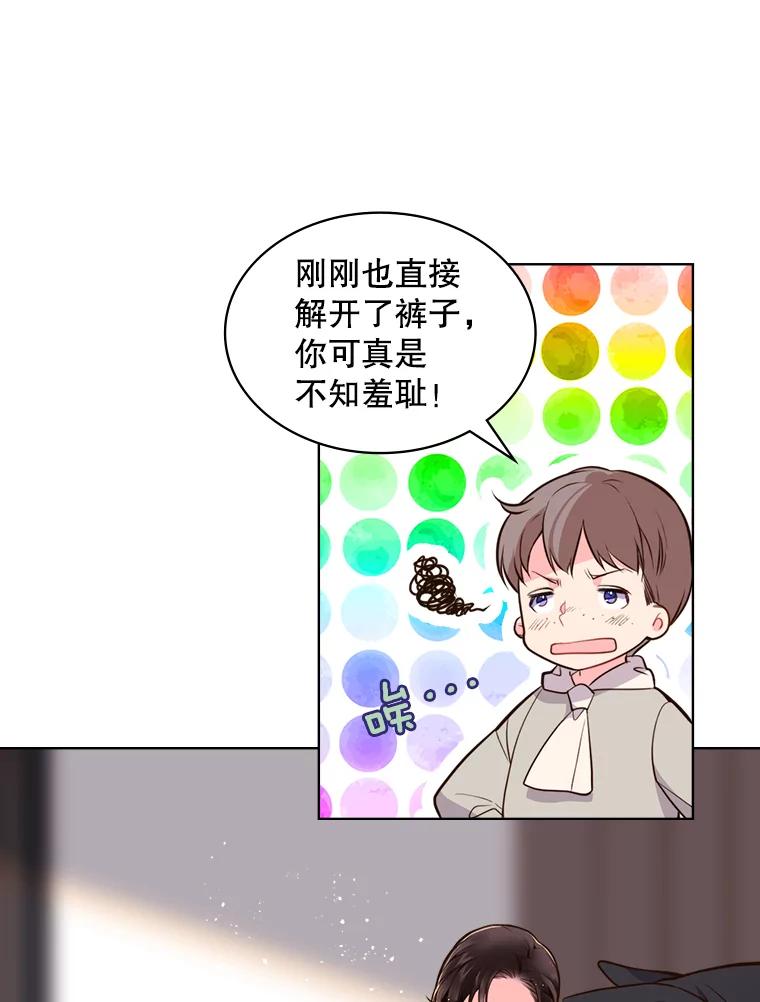《比阿特丽丝》13.治疗小黑 第50页