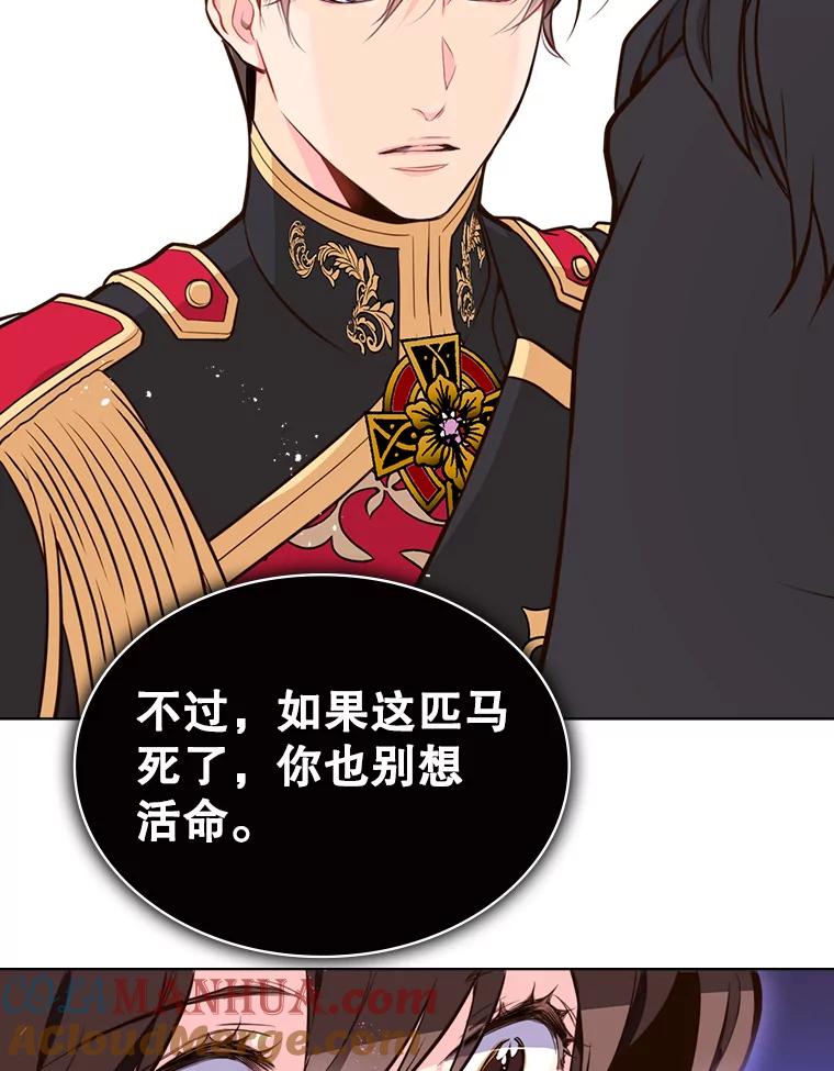 《比阿特丽丝》13.治疗小黑 第40页