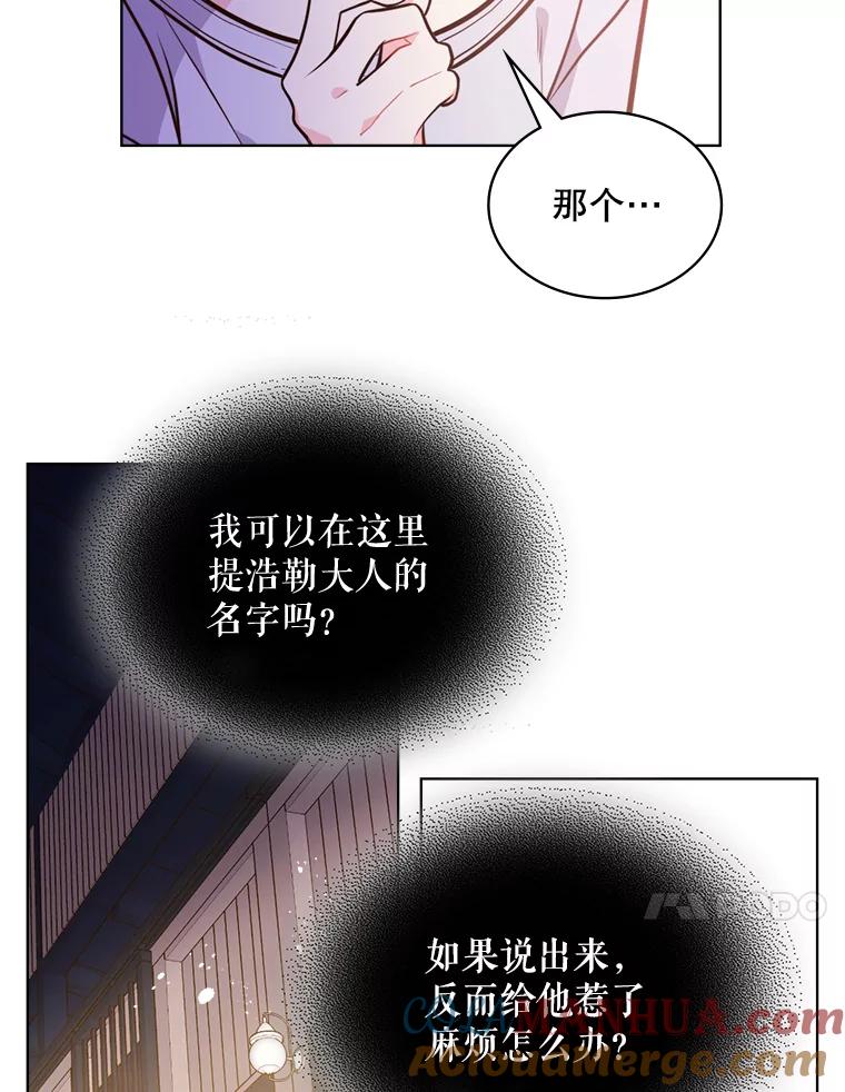 《比阿特丽丝》13.治疗小黑 第28页