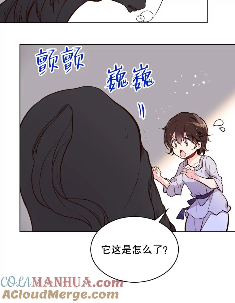 《比阿特丽丝》13.治疗小黑 第10页