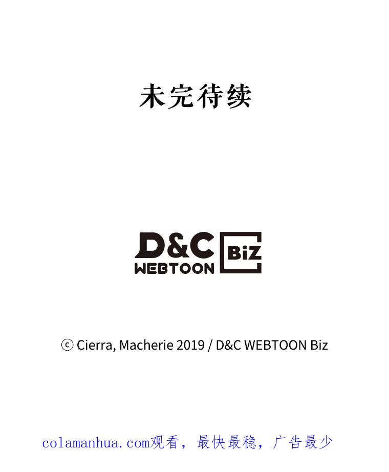 《比阿特丽丝》13.治疗小黑 第59页
