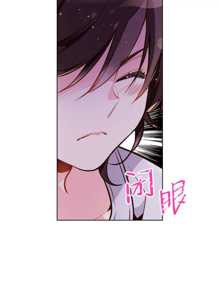 《比阿特丽丝》13.治疗小黑 第30页