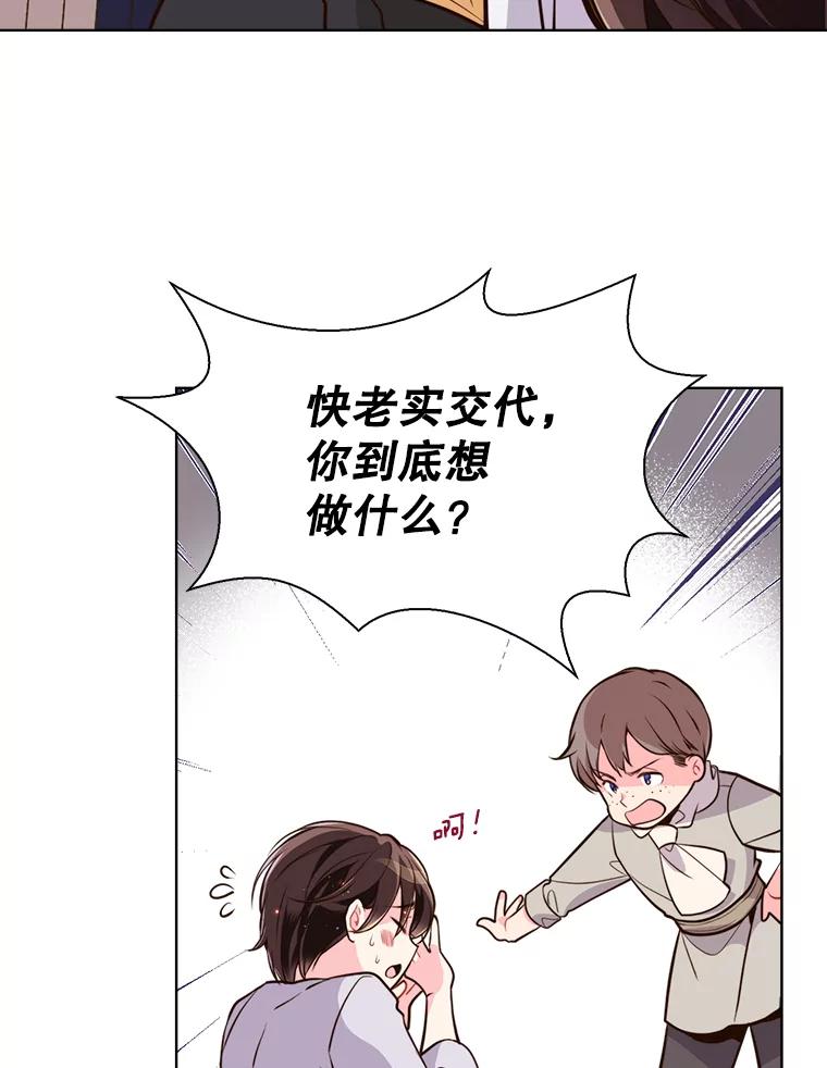 《比阿特丽丝》13.治疗小黑 第24页