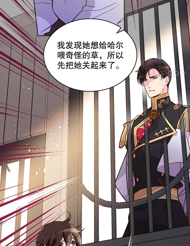 《比阿特丽丝》13.治疗小黑 第12页